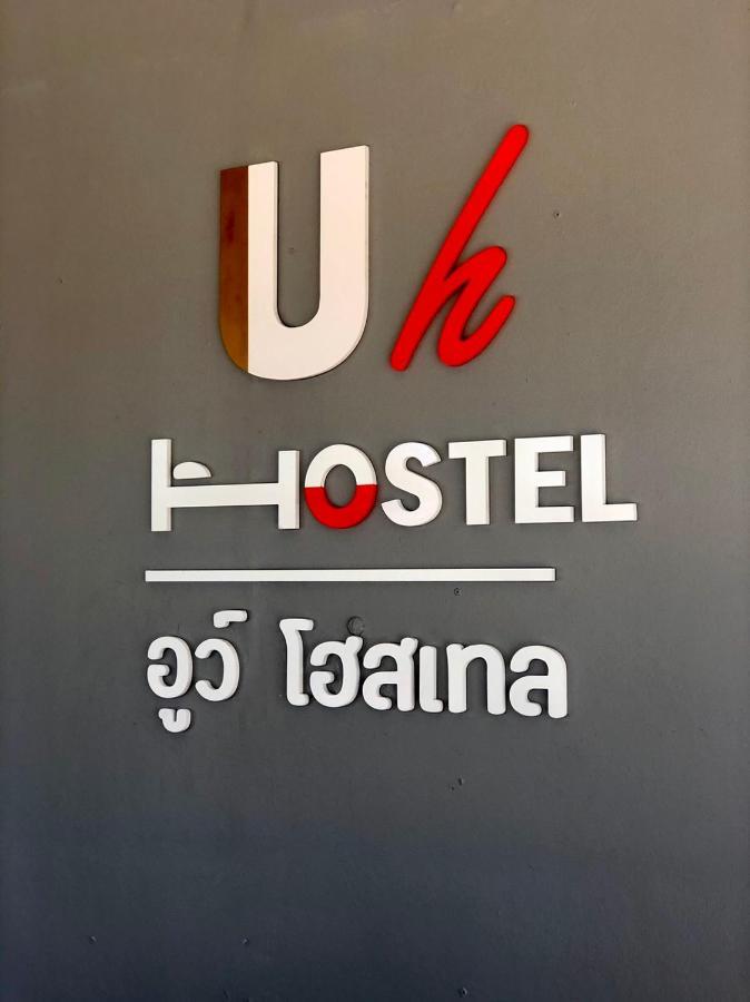 Uh Hostel Bangsaen Exteriér fotografie
